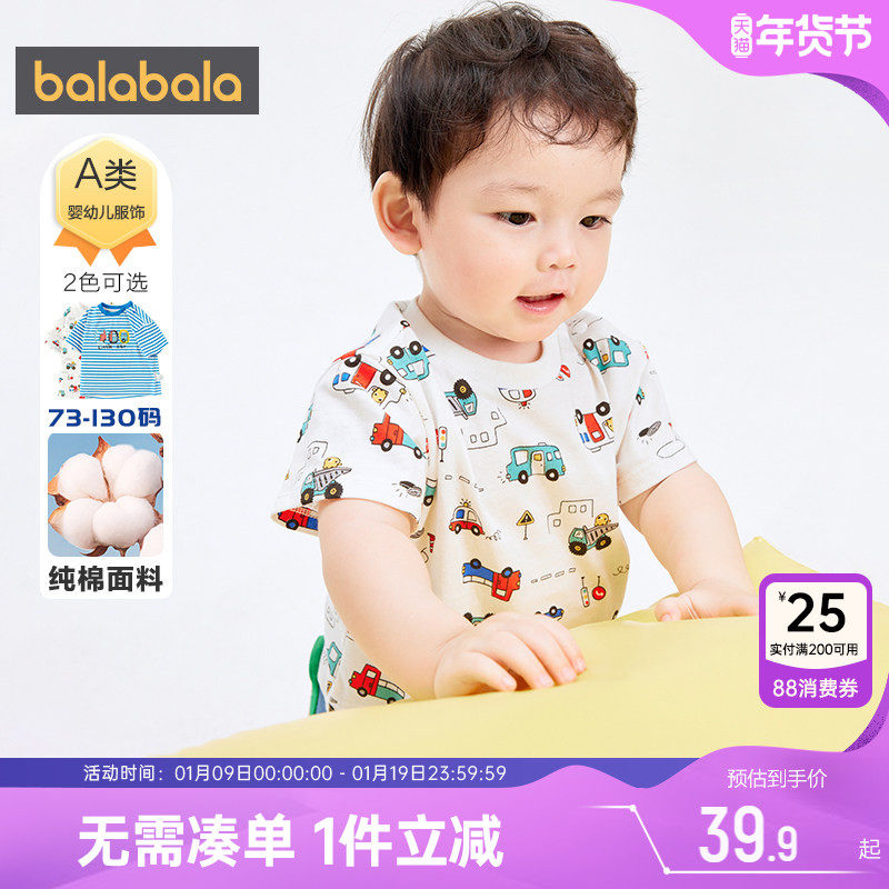 巴拉巴拉儿童短袖t恤婴儿宝宝纯棉上衣夏季款童装男童女童打底衫