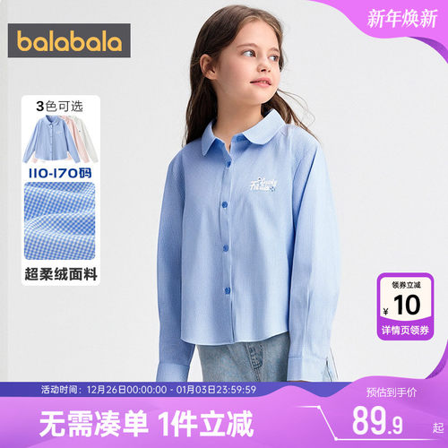 巴拉巴拉女童衬衫中大童白色衬衣