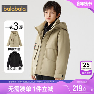 巴拉巴拉男童棉服中大童三合一中长外套冬装新款儿童摇粒绒棉衣厚