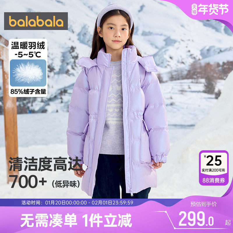 巴拉巴拉女童羽绒服大童韩版中长款外套宝宝冬装新款童装儿童加厚,童装/婴儿装/亲子装,羽绒服,淘宝优惠券,粉丝福利购,淘宝优惠卷