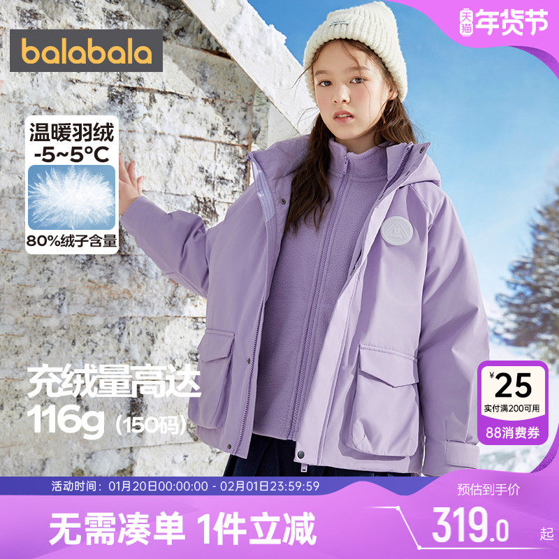 巴拉巴拉儿童羽绒服男童女童中长外套冬装新款童装大童宝宝韩版潮