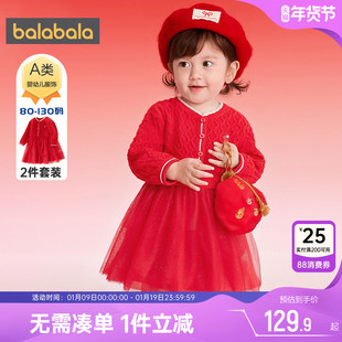 巴拉巴拉女童连衣裙套装婴儿宝宝红色外套裙子春秋款童装公主裙小