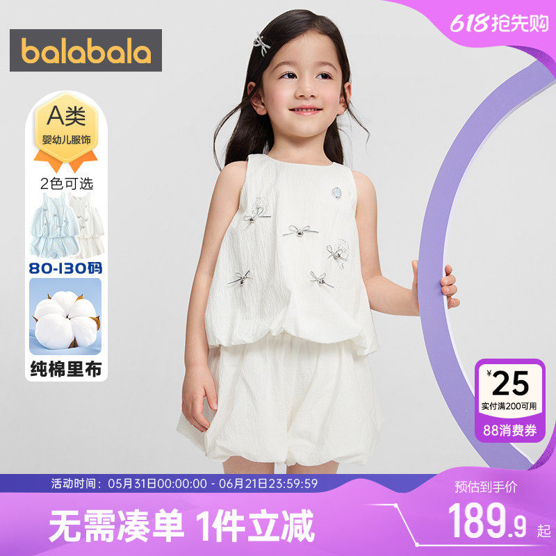 【小马宝莉IP商场同款】巴拉巴拉女童背心套装夏装儿童两件套上衣