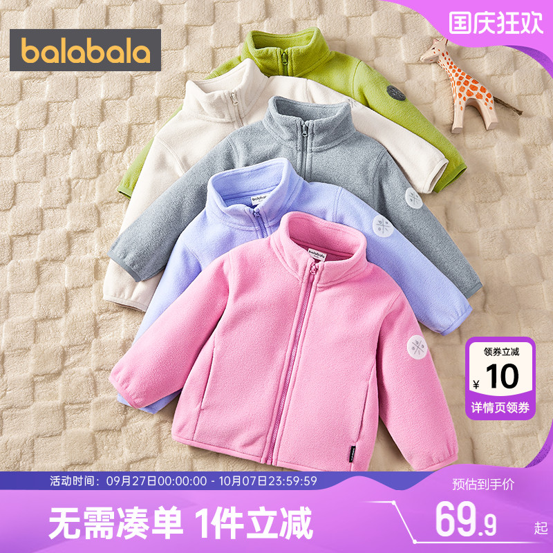 巴拉巴拉摇粒绒春秋衣服外套儿童