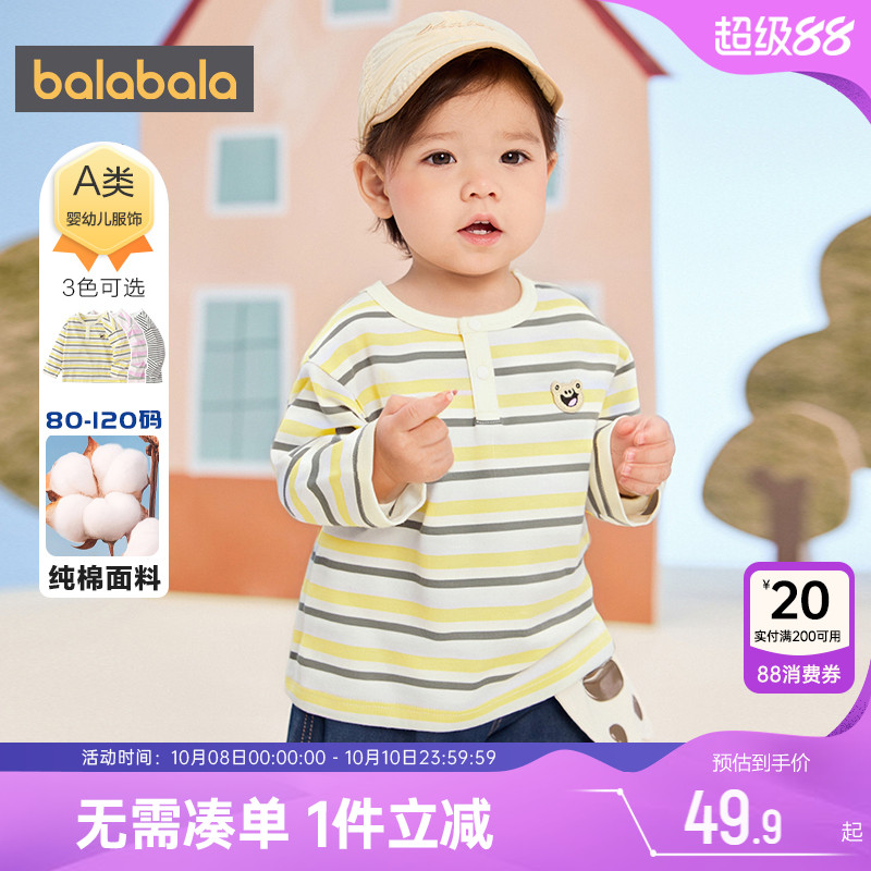 巴拉巴拉宝宝长袖t恤春秋装2025新款童装男童女童条纹纯棉打底衫