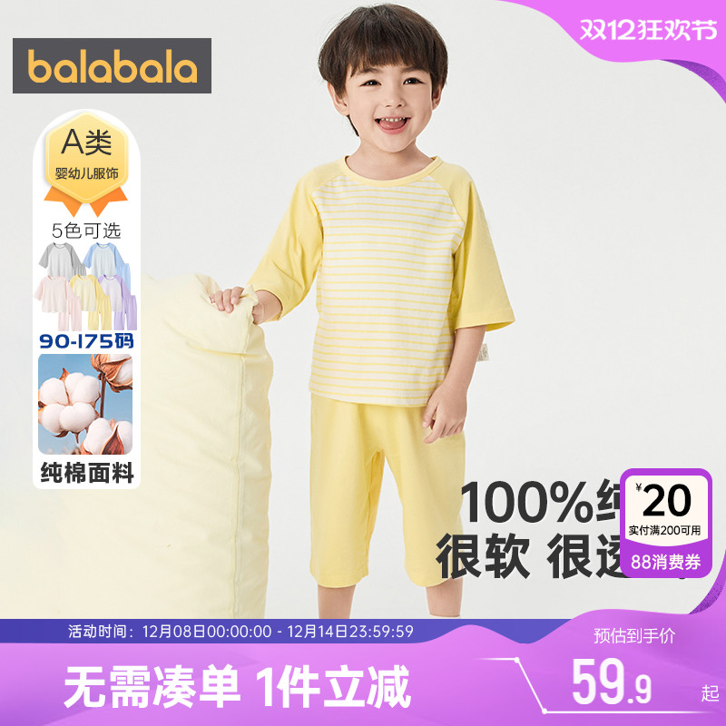 巴拉巴拉儿童睡衣套装男童女童纯棉家居服夏季新款童装宝宝亲子装