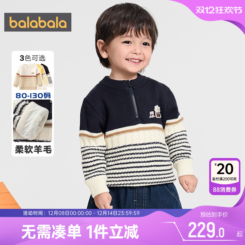 巴拉巴拉男童针织衫宝宝加厚毛衣