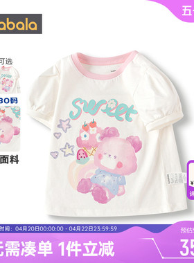 巴拉巴拉女童短袖t恤宝宝纯棉上衣夏季新款衣服白色儿童打底衫孩