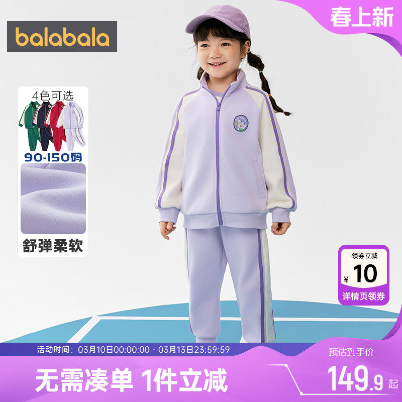 巴拉巴拉儿童运动套装男童女童外套裤子春秋款上衣宝宝衣服两件套