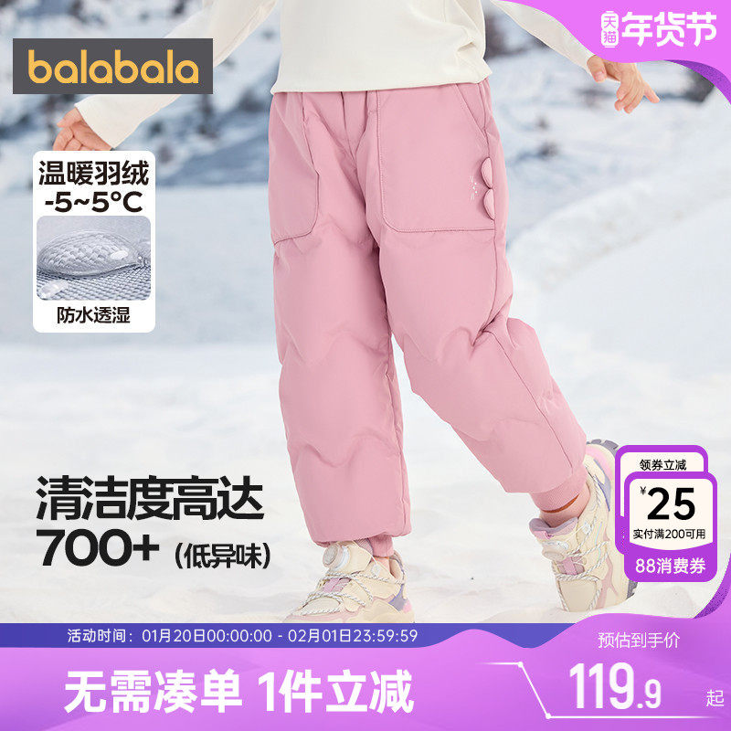 巴拉巴拉女童羽绒裤宝宝裤子冬季新款童装儿童外穿洋气保暖棉裤厚,童装/婴儿装/亲子装,羽绒裤,淘宝优惠券,粉丝福利购,淘宝优惠卷
