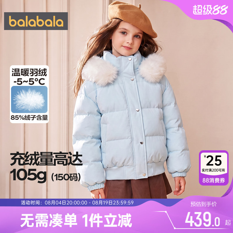 巴拉巴拉女童羽绒服大童加厚外套