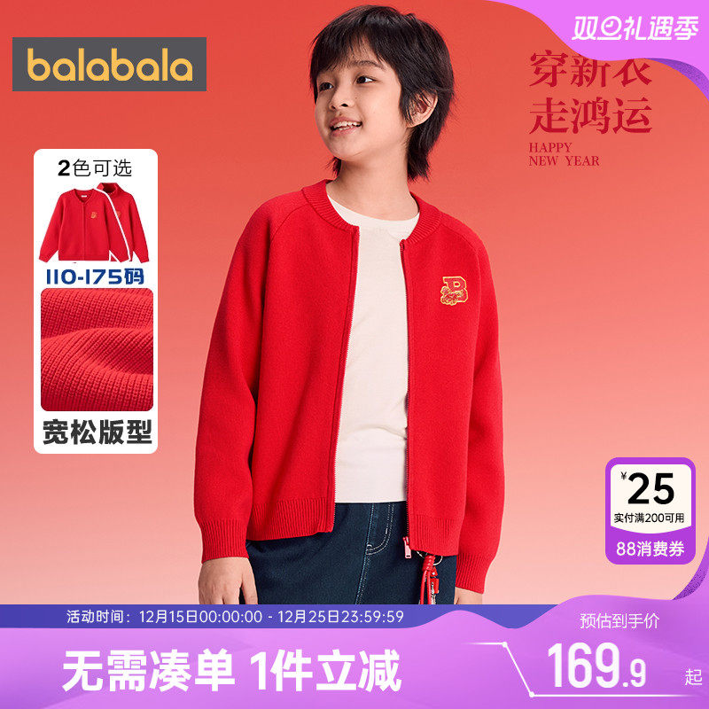 巴拉巴拉儿童针织衫外套男童女童开衫毛衣秋冬童装大童红色上衣厚