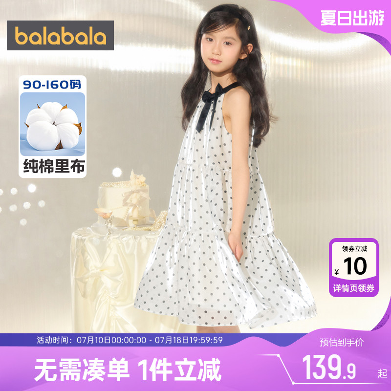 巴拉巴拉女童連衣裙中大童裙子夏