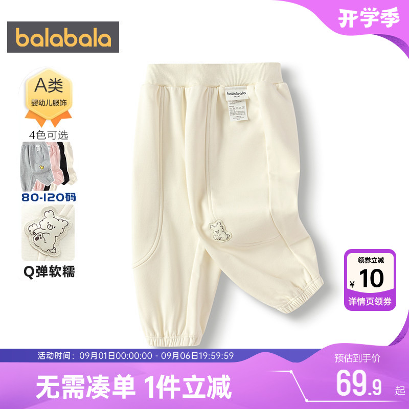 巴拉巴拉女童裤子男童宝宝运动裤春秋季新款儿童休闲白色长裤潮孩