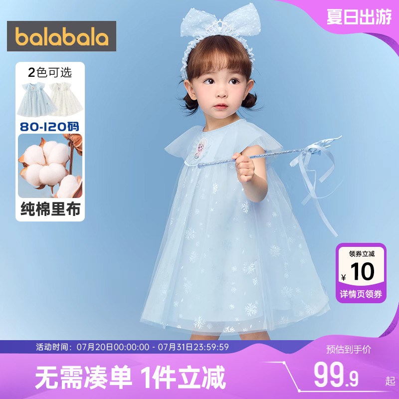 迪士尼IP巴拉巴拉宝宝连衣裙儿童公主裙女童夏季新款洋气艾莎裙子