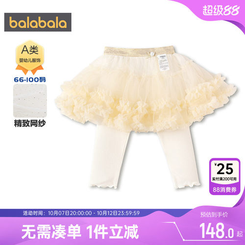 巴拉巴拉女童打底裤婴儿网纱裙裤