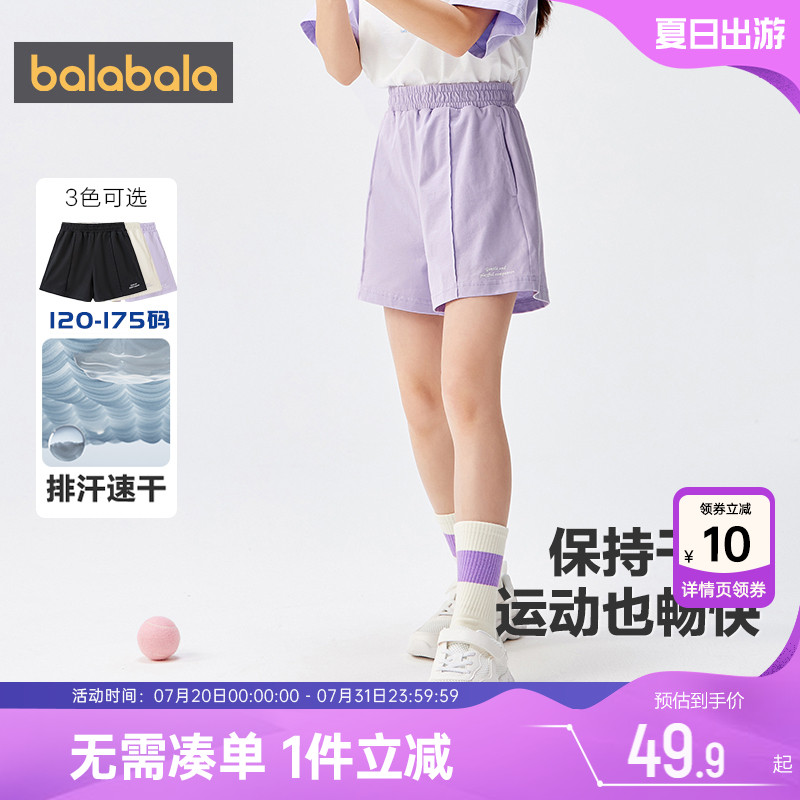 巴拉巴拉女童短裤中大童裤子夏季新款宝宝黑色运动裤儿童速干裤薄