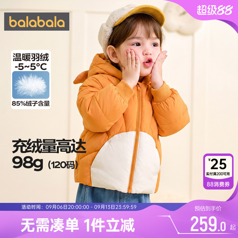 巴拉巴拉宝宝羽绒服男童女童加厚外套秋冬款童装儿童中长款上衣萌