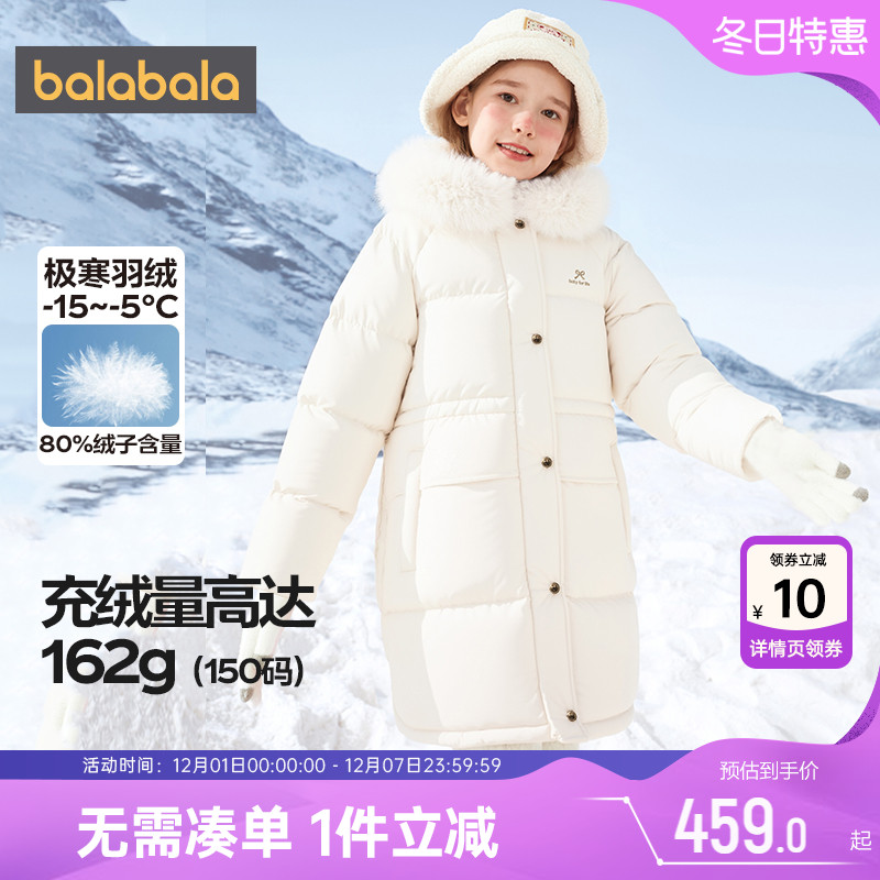 巴拉巴拉女童羽绒服中大童外套厚
