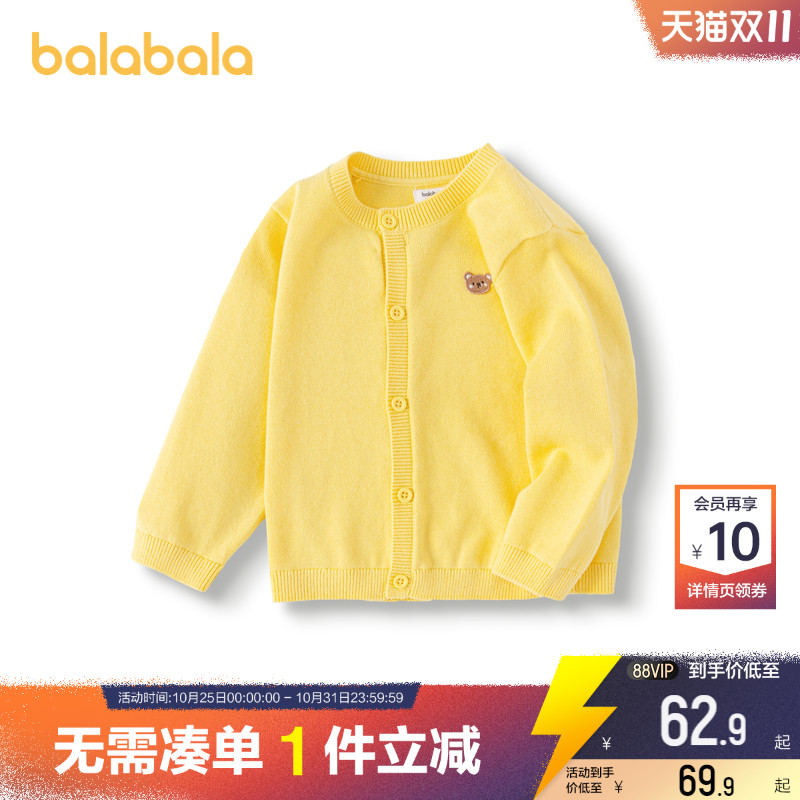 巴拉巴拉儿童针织衫外套男女婴儿宝宝纯棉开衫毛衣秋冬季新款童装