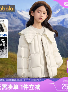 巴拉巴拉女童羽绒服加厚小香风外套冬装新款童装儿童白色中长款厚