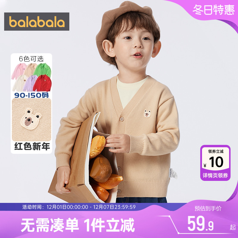 巴拉巴拉儿童毛衣春秋款儿童外套