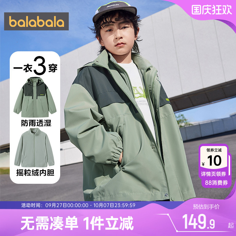 巴拉巴拉加厚春季外套儿童冲锋衣