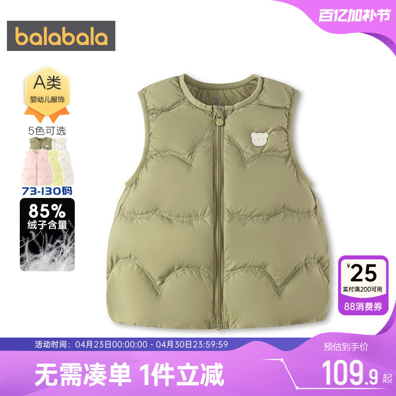 巴拉巴拉宝宝羽绒马甲婴儿外套秋冬款童装男童女童背心儿童马夹薄