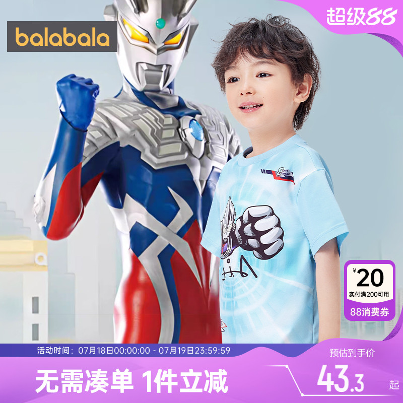 【奥特曼IP】巴拉巴拉男童短袖T恤夏季装儿童打底衫宝宝上衣薄款