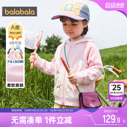巴拉巴拉宝宝外套男女童连帽上衣