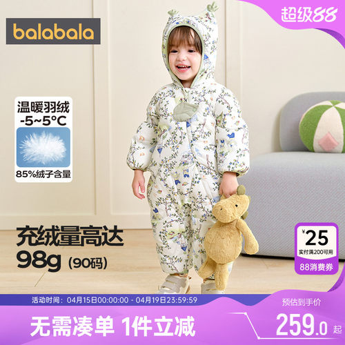 巴拉巴拉宝宝羽绒连体衣婴儿爬服