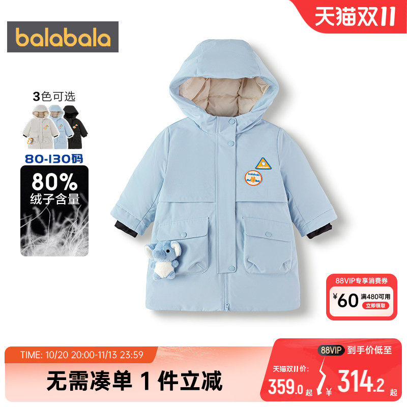 商场同款巴拉巴拉男童羽绒服宝宝长款外套冬季新款童装儿童韩版厚