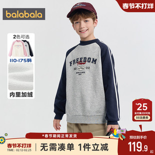 巴拉巴拉儿童卫衣男童女童加绒长袖t恤秋冬款中大童宝宝打底衫潮t