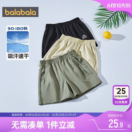 巴拉巴拉男童裤子中大童短裤速干