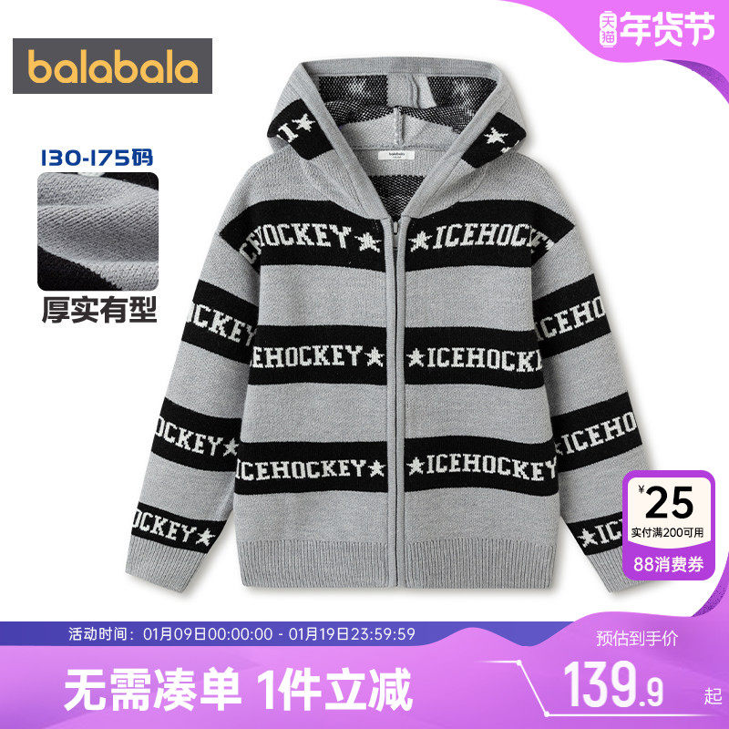 巴拉巴拉男童针织衫外套中大童开衫毛衣秋冬款童装儿童连帽上衣厚