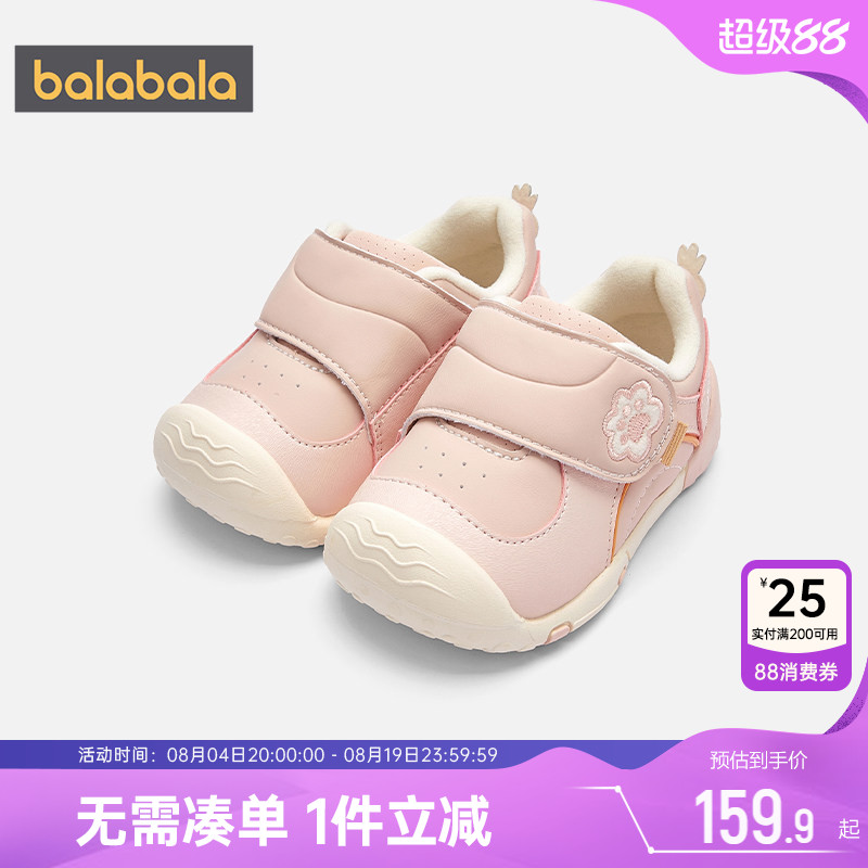 巴拉巴拉宝宝学步鞋男童女童鞋子