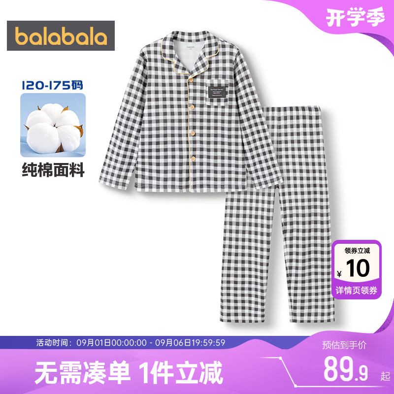 巴拉巴拉儿童睡衣套装男童女童格子家居服春秋款童装大童宝宝衣服