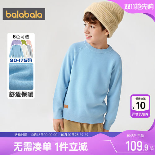 巴拉巴拉儿童针织衫男童女童毛衣