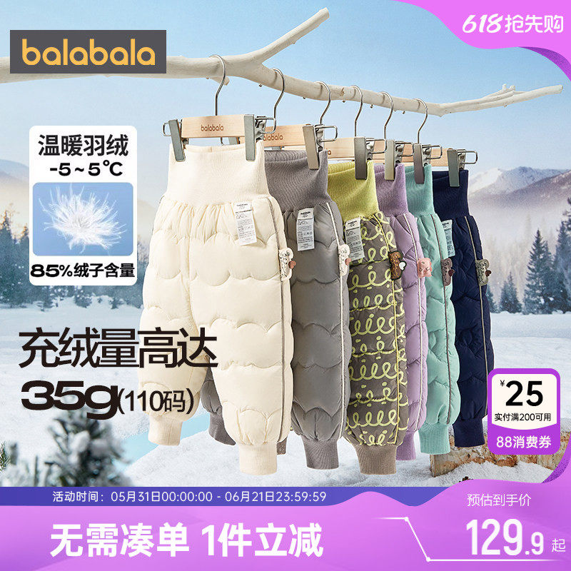 巴拉巴拉男童女童羽绒裤婴儿宝宝洋气外穿裤子冬季新款儿童保暖厚