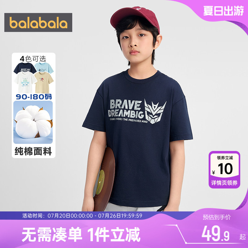 巴拉巴拉男童短袖t恤中大童纯棉上衣夏装新款童装宝宝速干打底衫