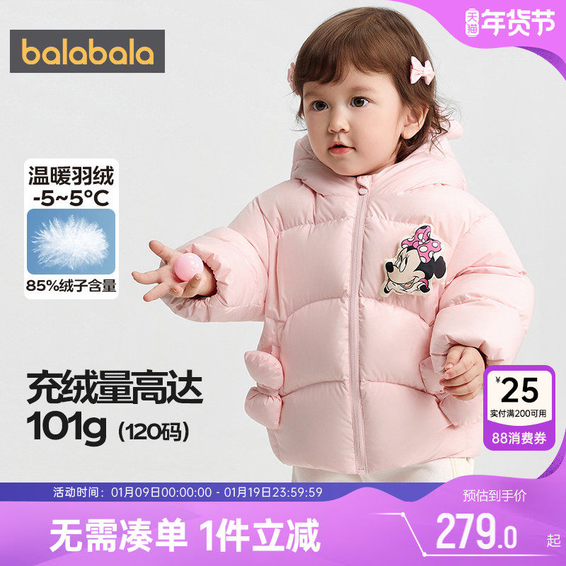 迪士尼IP巴拉巴拉儿童羽绒服宝宝中长款外套秋冬款男童女童韩版厚