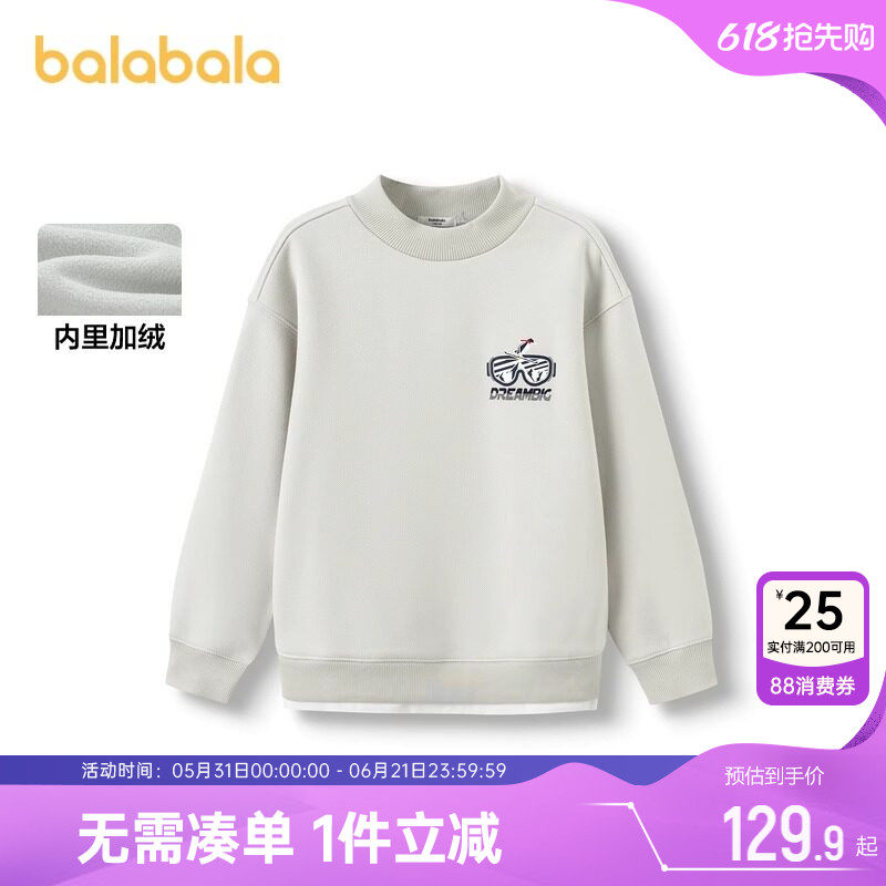 巴拉巴拉男童卫衣中大童加绒打底衫儿童秋冬新款童装宝宝灰色上衣