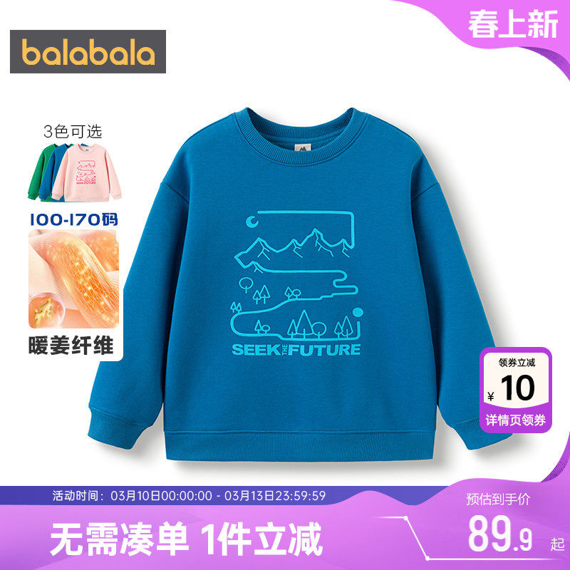 巴拉巴拉儿童加绒卫衣男童女童打底衫秋冬季新款童装中大童宝宝潮