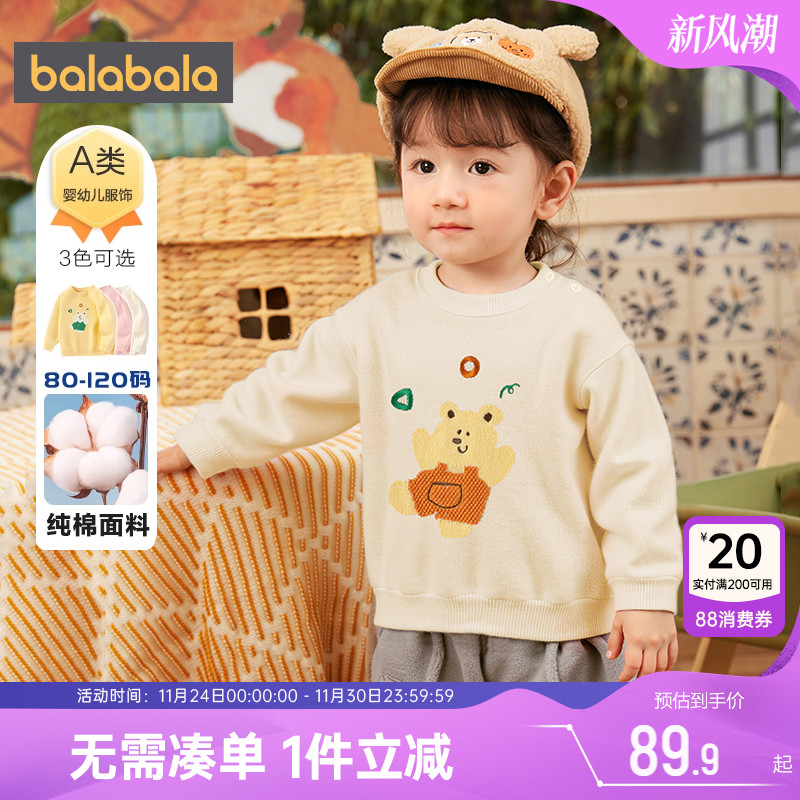 巴拉巴儿童针织衫宝宝毛衣纯棉秋