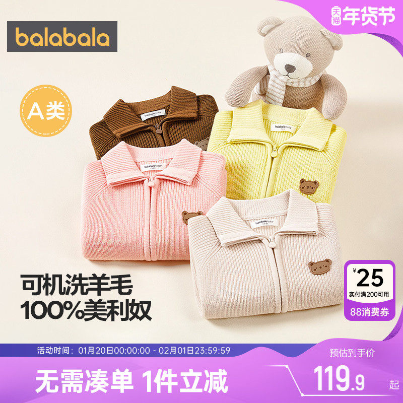 巴拉巴拉宝宝针织衫外套婴儿秋冬季装新款童装男童女童开衫羊毛衫,童装/婴儿装/亲子装,普通外套,淘宝优惠券,粉丝福利购,淘宝优惠卷