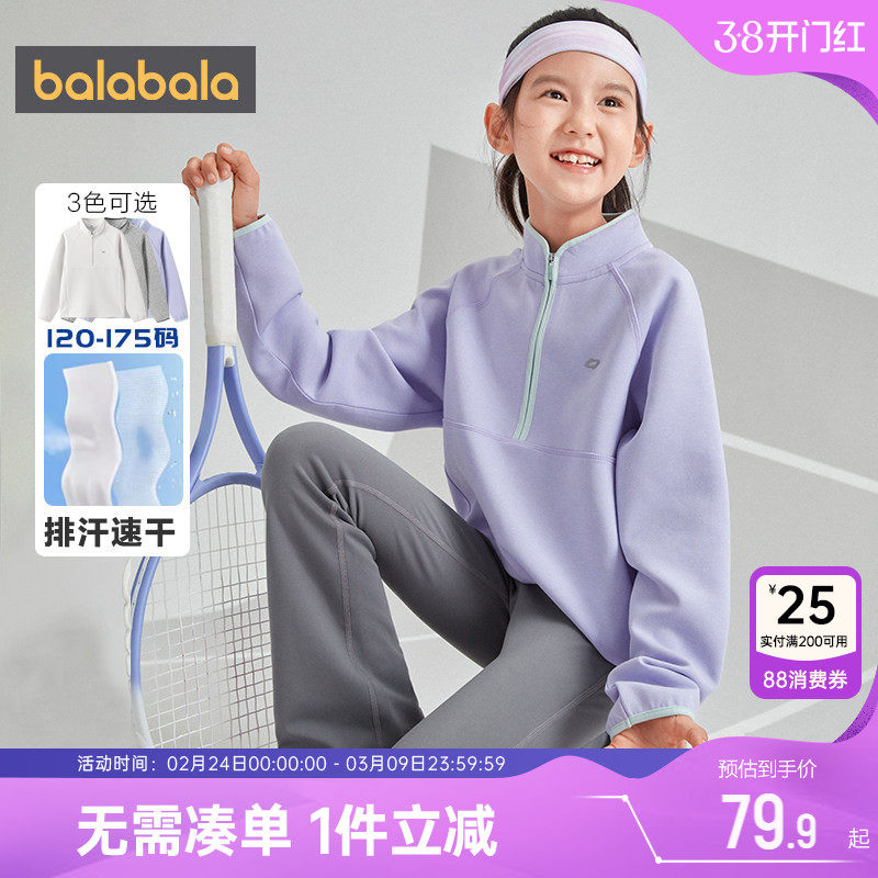 巴拉巴拉儿童卫衣男童女童洋气外套春秋装新款童装中大童宝宝潮孩