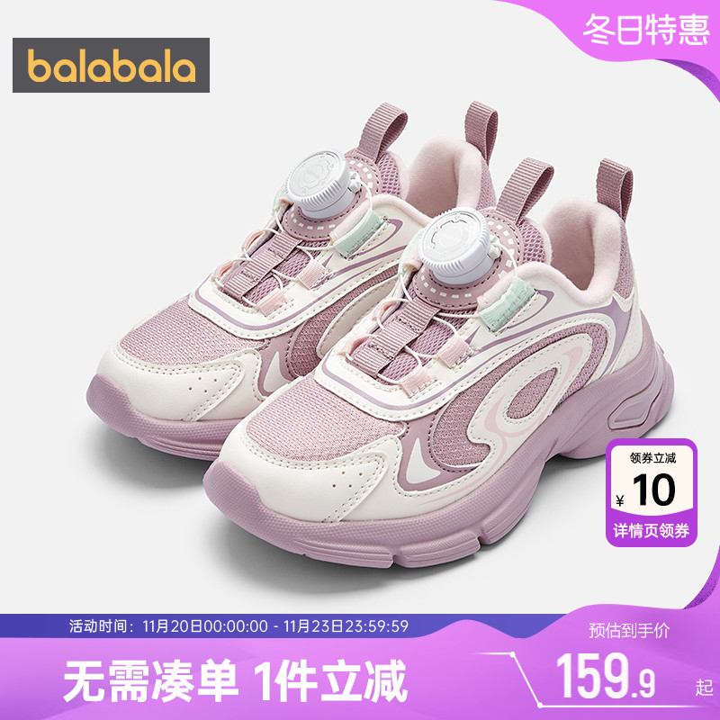 巴拉巴拉儿童运动鞋中大童鞋子秋冬季新款男童女童网面休闲加绒宝