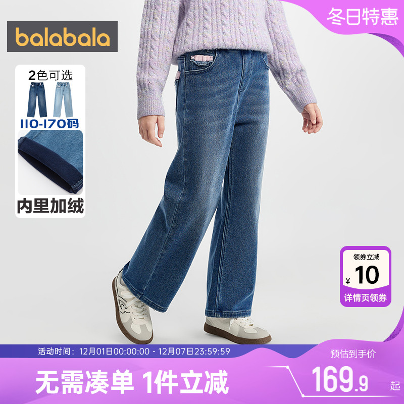 巴拉巴拉女童牛仔裤儿童加绒裤子