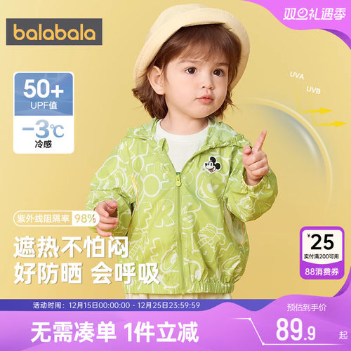 巴拉巴拉儿童防晒衣男童女童外套