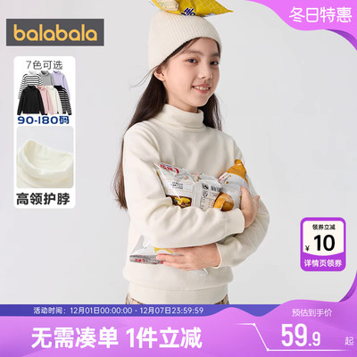 巴拉巴拉儿童针织衫亲子装毛衣秋冬季新款男童女童白色高领打底大